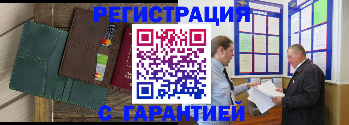 миграционный учет в Сосновоборске