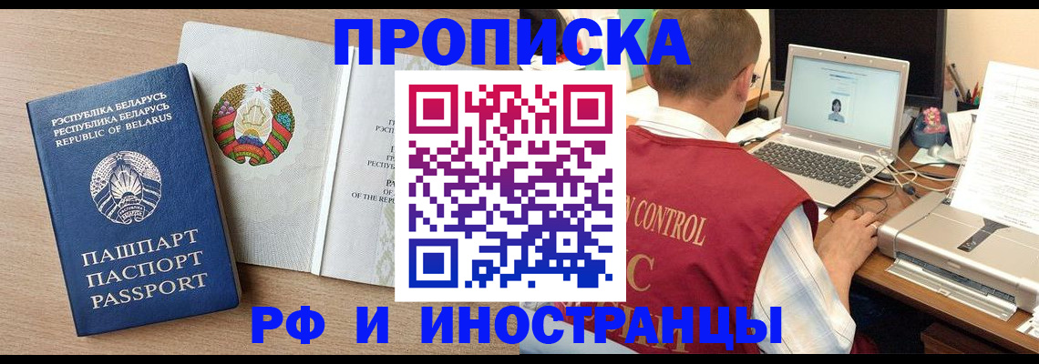 временная регистрация в Сосновоборске